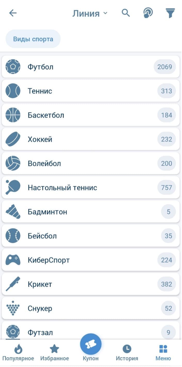 виды спорта в линии 1хбет