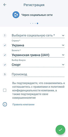 регистрация через социальные сети